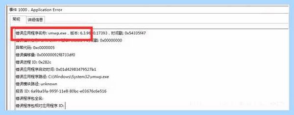 Exception processing message 0xc0000005 parameters mscorsvw exe