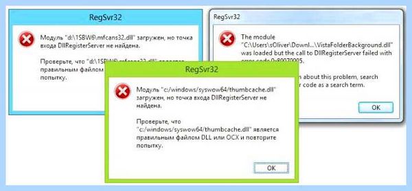 Exe точка входа не найдена
