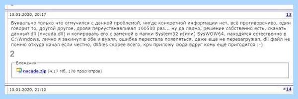 Exe точка входа не найдена
