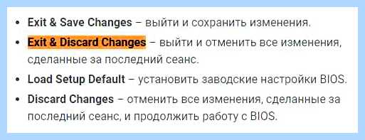 Exit discarding changes