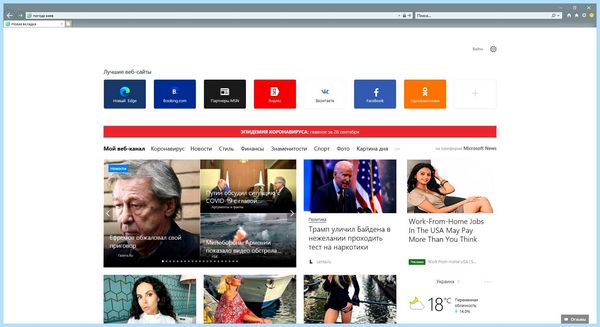 Explorer 11 для windows 7 32