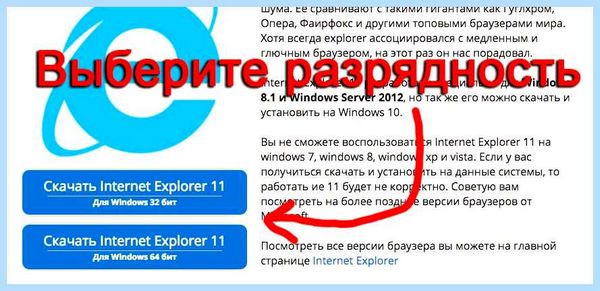 Explorer 11 для windows 7 32