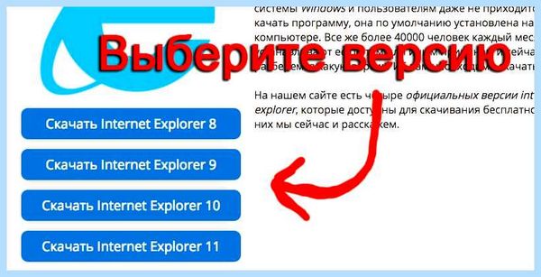 Explorer 11 для windows 7 32