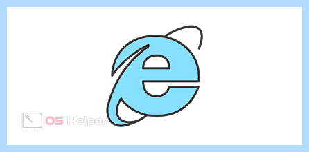 Explorer 11 для windows 7 64