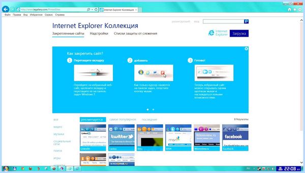 Explorer 11 скачать бесплатно для windows 7