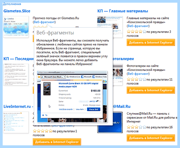 Explorer 8 для windows 7