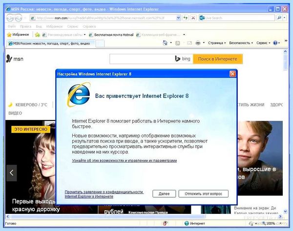 Explorer 8 для windows 7