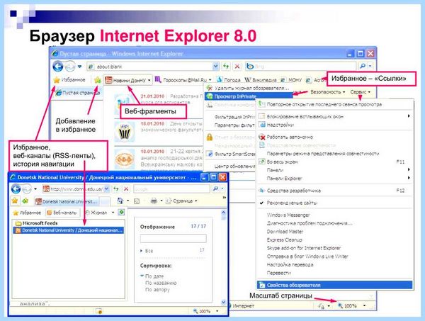 Explorer 8 для windows 7