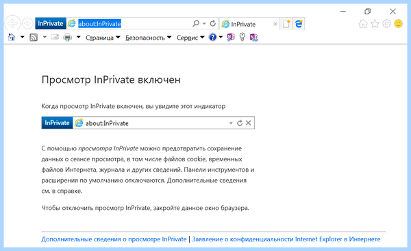 Explorer 8 для windows 7