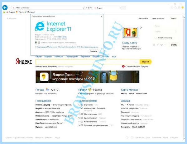 Explorer для windows 10 (explorer, длить, windows, Internet Explorer, 2019 Прохожий) Explorer для windows 10