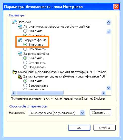 Explorer не скачивает файлы (explorer, скачивать, файлы, Internet Explorer, загрузка файлов) Explorer не скачивает файлы