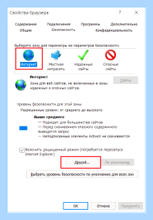 Explorer не скачивает файлы (explorer, скачивать, файлы, Internet Explorer, загрузка файлов) Explorer не скачивает файлы