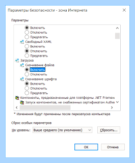 Explorer не скачивает файлы (explorer, скачивать, файлы, Internet Explorer, загрузка файлов) Explorer не скачивает файлы