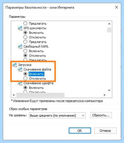 Explorer не скачивает файлы (explorer, скачивать, файлы, Internet Explorer, загрузка файлов) Explorer не скачивает файлы