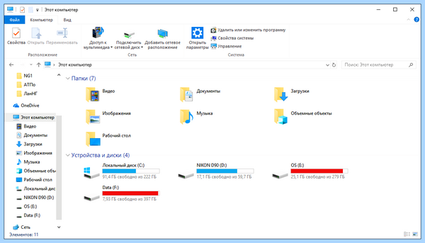 Explorer в windows 10