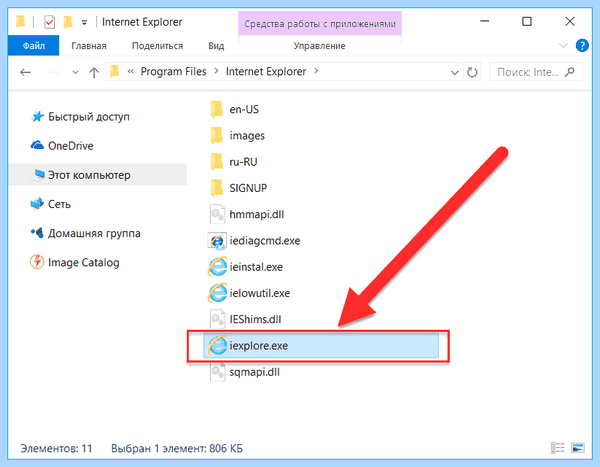 Explorer в windows 10