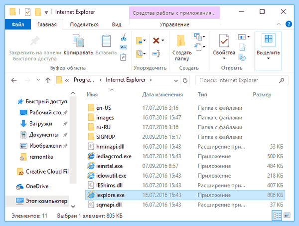 Explorer в windows 10