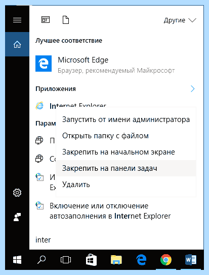 Explorer в windows 10