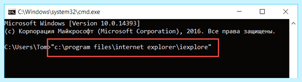 Explorer в windows 10