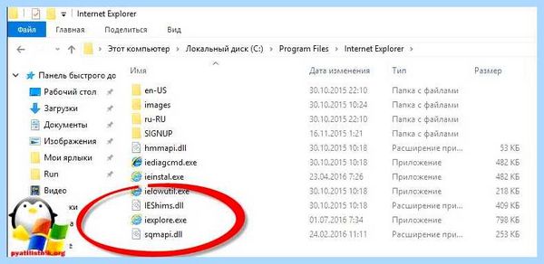 Explorer в windows 10
