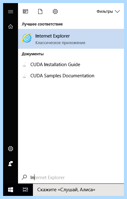 Explorer в windows 10