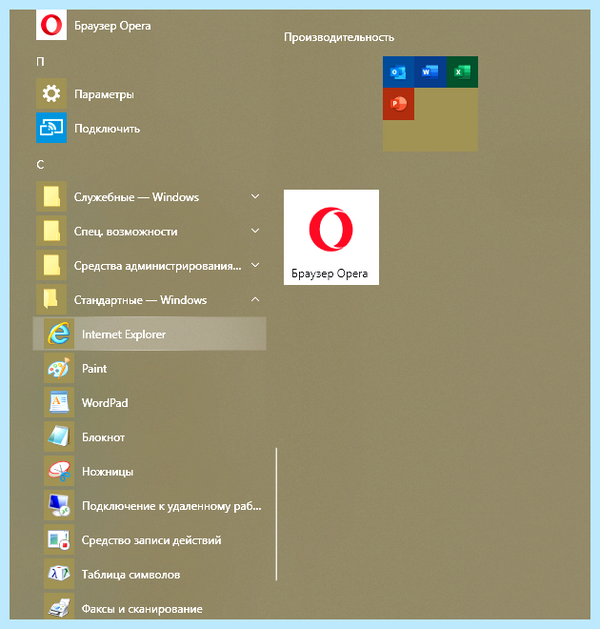 Explorer виндовс 10