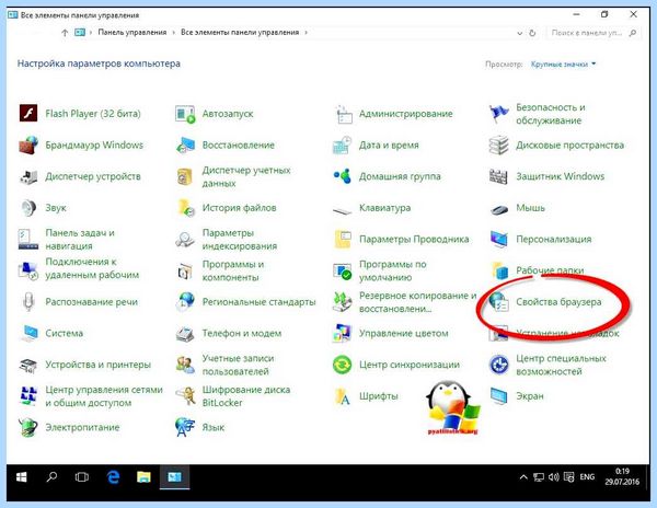 Explorer виндовс 10