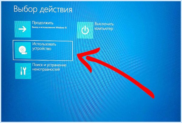F12 boot menu