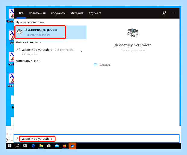 Виндовс 10 медленно работает
