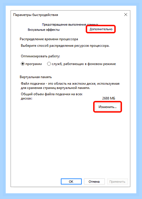 Виндовс 10 медленно работает