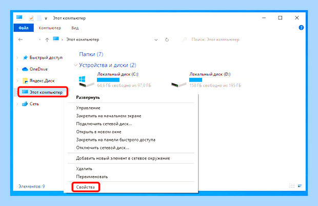 Виндовс 10 медленно работает