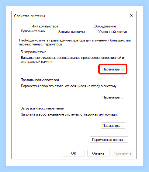 Виндовс 10 медленно работает