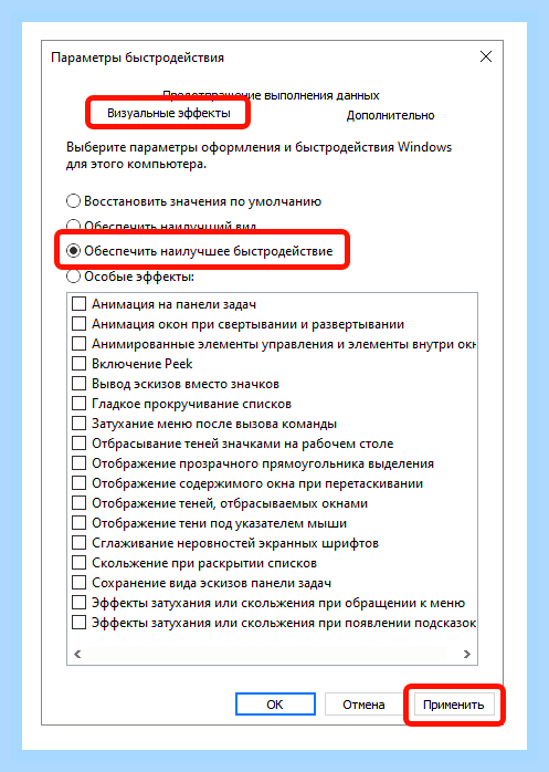 Виндовс 10 медленно работает