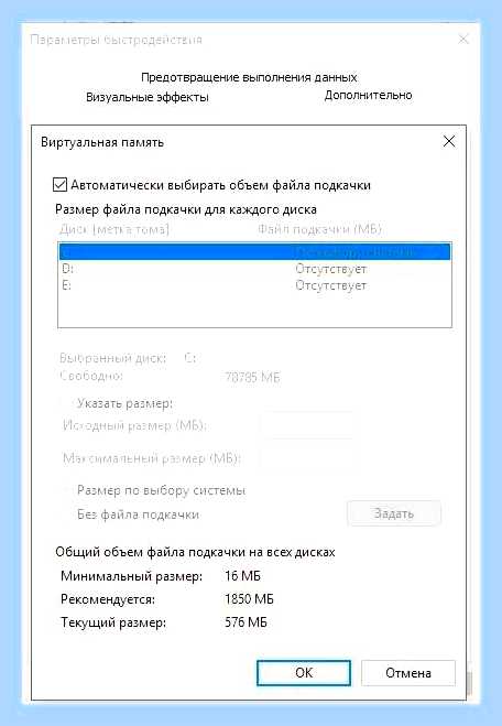 Виндовс 10 медленно работает