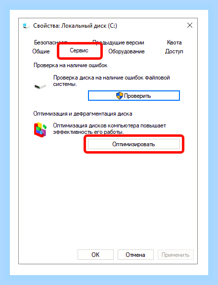Виндовс 10 медленно работает