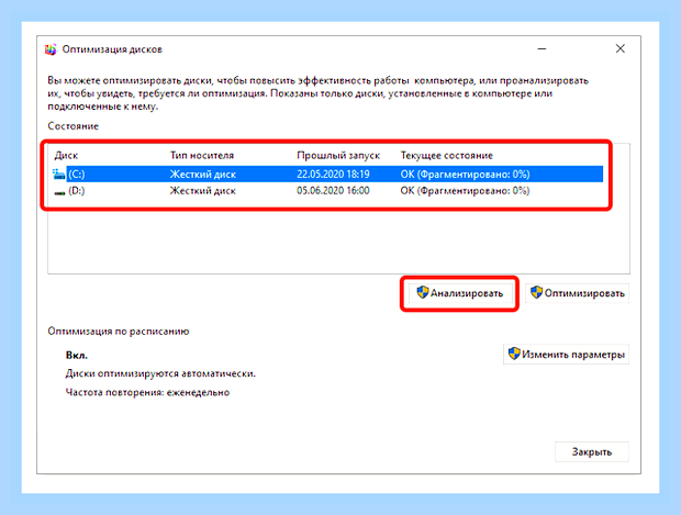 Виндовс 10 медленно работает