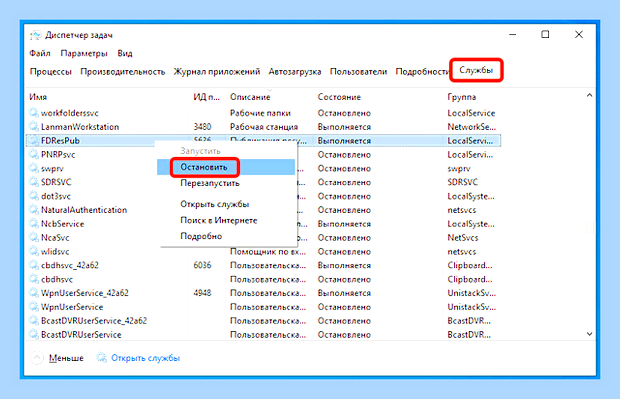 Виндовс 10 медленно работает