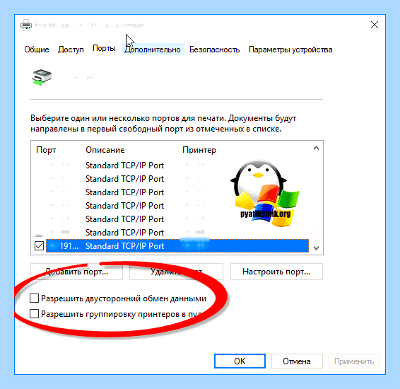 Виндовс 10 не печатает принтер куосера