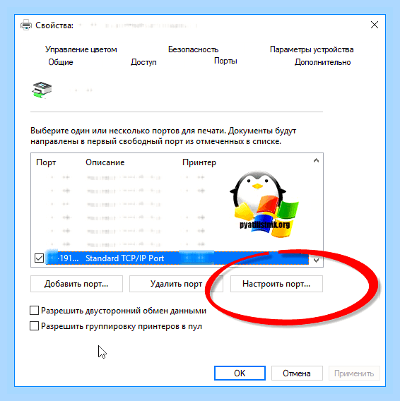 Виндовс 10 не печатает принтер куосера