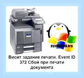Виндовс 10 не печатает принтер куосера