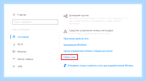 Виндовс 10 не видит интернет () Виндовс 10 не видит интернет