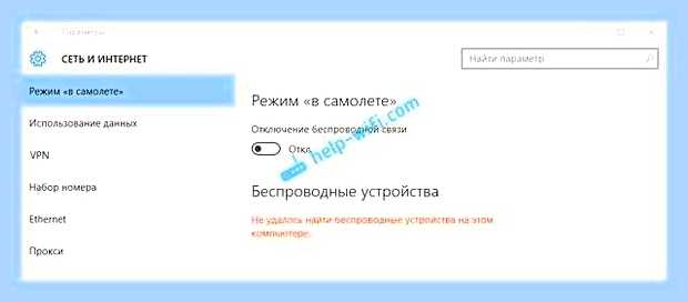 Виндовс 10 не видит интернет () Виндовс 10 не видит интернет