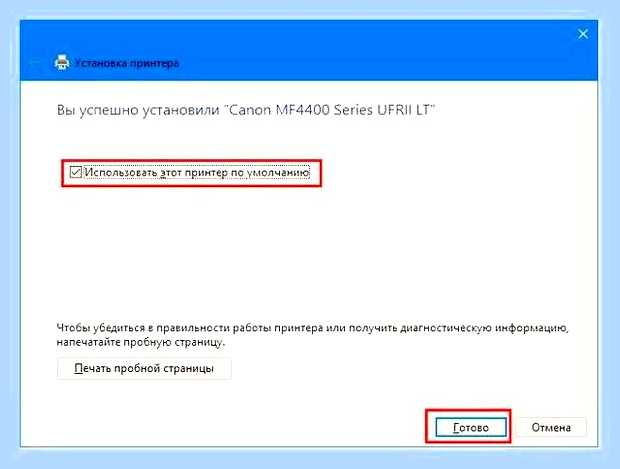 Виндовс 10 не видит принтер canon mf4018