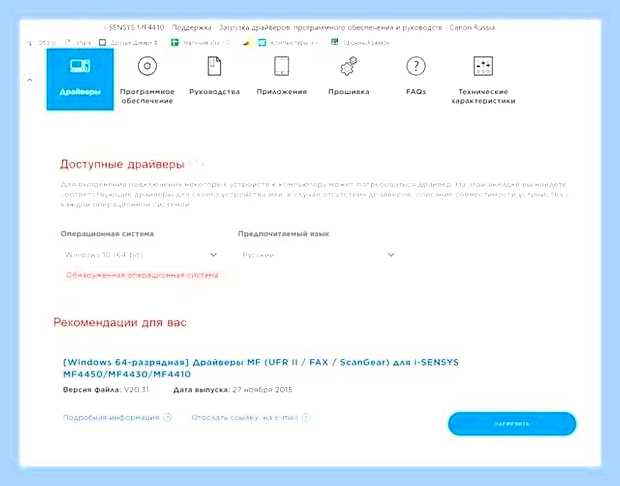 Виндовс 10 не видит принтер canon mf4018