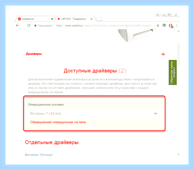 Виндовс 10 не видит принтер canon mf4018