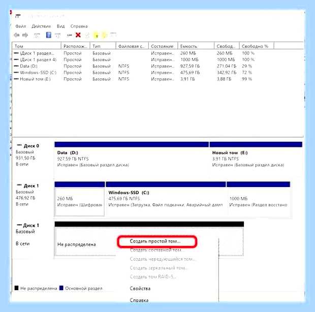 Виндовс 10 не видит ssd