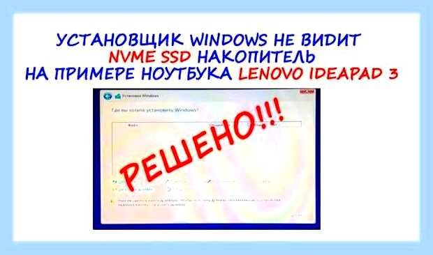 Виндовс 10 не видит ssd