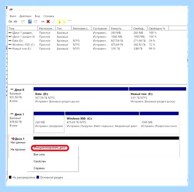 Виндовс 10 не видит ssd