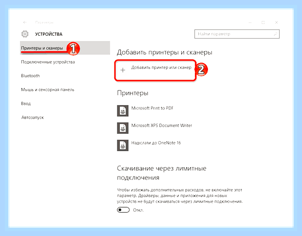 Виндовс 10 не видит старый принтер () Виндовс 10 не видит старый принтер