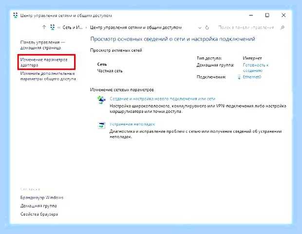 Виндовс 10 нет интернета